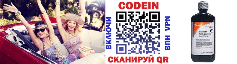 Кодеиновый сироп Lean Purple Drank  shop наркотические препараты  Асбест  как найти закладки 