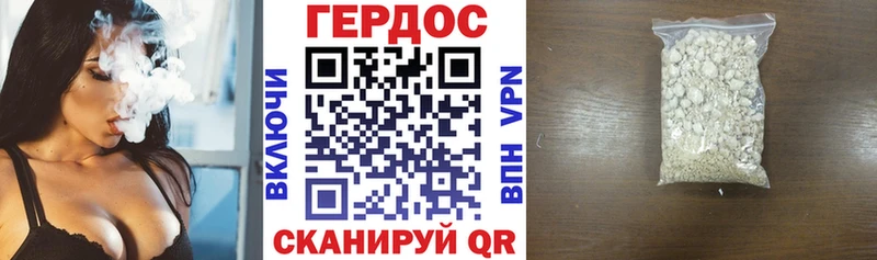 Героин белый  mega ONION  Асбест  купить закладку 