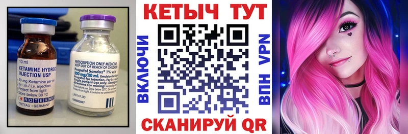 Кетамин VHQ  купить  цена  Асбест 