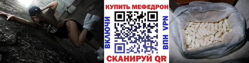 МЕФ VHQ  купить наркоту  Асбест 