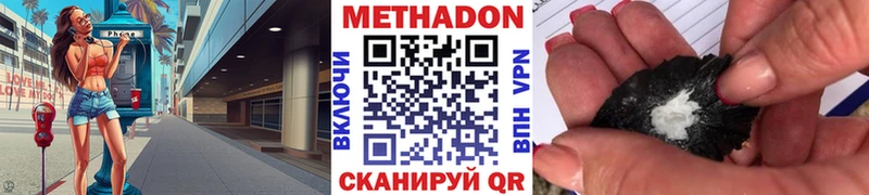 Метадон мёд  Асбест 